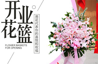 福建福州平潭县北厝镇娘宫村花篮配送
