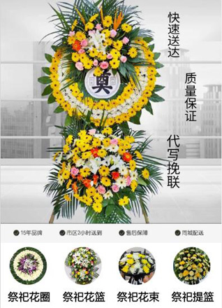 福建福州平潭县北厝镇娘宫村花圈代送